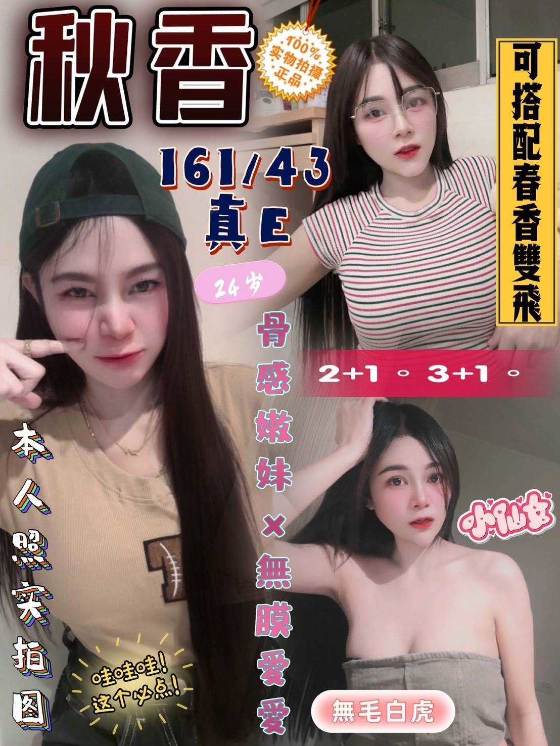 高雄 風騷小女人類型 唐娜 158|38F